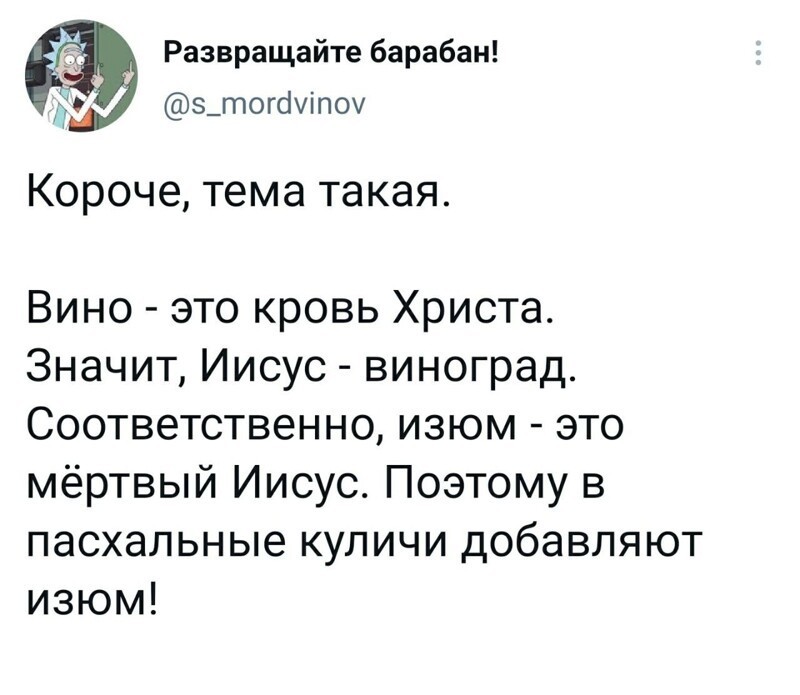 Забавные твиты из Твиттера