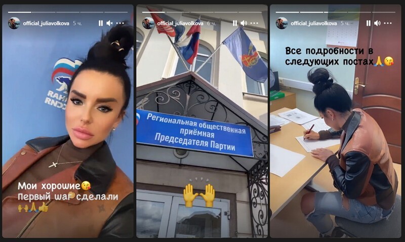 Экс-солистка "Тату" решила пойти в политику: Волкова хочет стать депутатом от Иваново