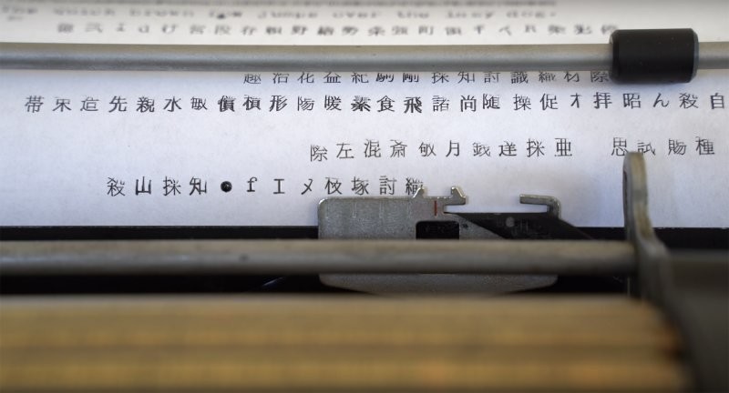 Редкая трехъязычная пишущая машинка Toshiba 1950-х годов с тысячами символов