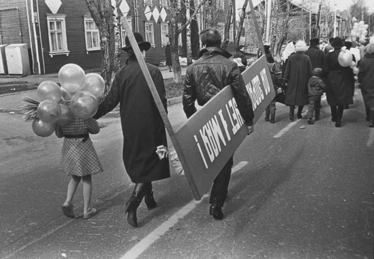 «Да здравствует 1 мая». Семья идет на демонстрацию, 1987