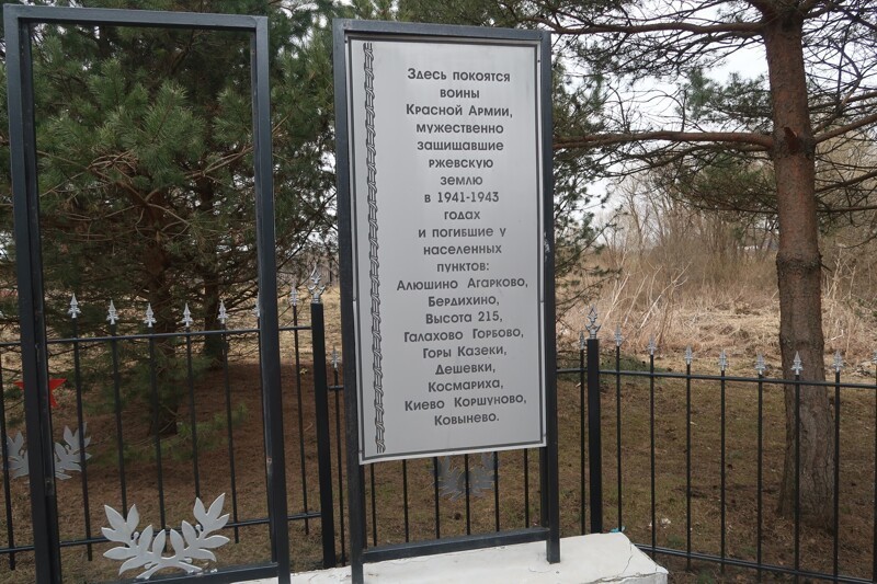 В братской могиле в Полунино захоронено свыше 12,5 тысяч бойцов Красной Армии