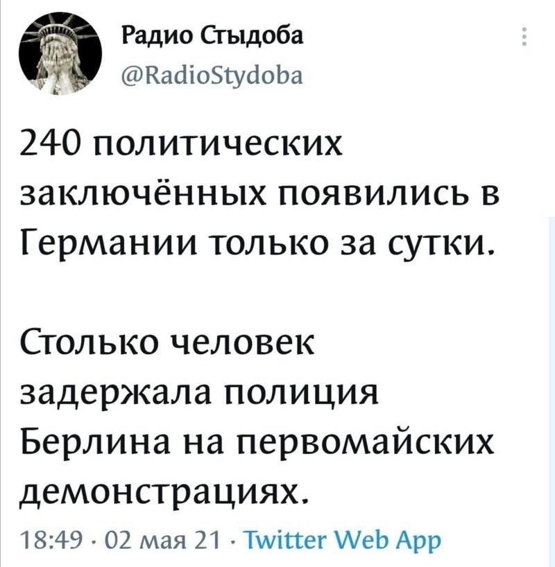 Политстёб и другое. 03.04.21