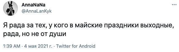 11. Настроение всех вышедших на работу сегодня: