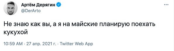 2. Единственное, чем можно заняться всем вместе в офисе