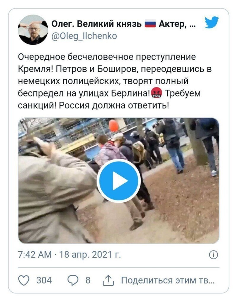 Петров и Боширов взрывают Украину