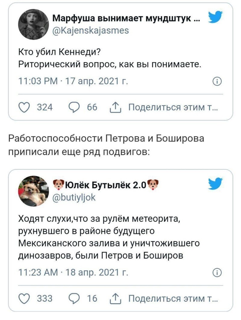 Петров и Боширов взрывают Украину