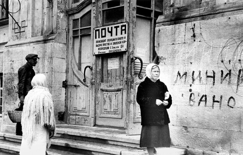 1944. Почта в Севастополе