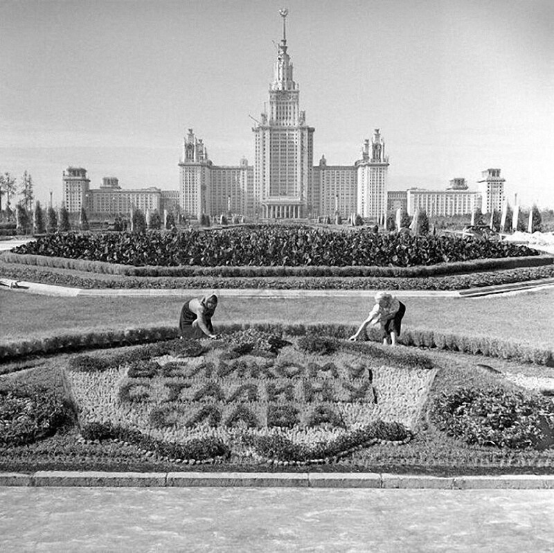 1952. Сквер перед МГУ. Москва