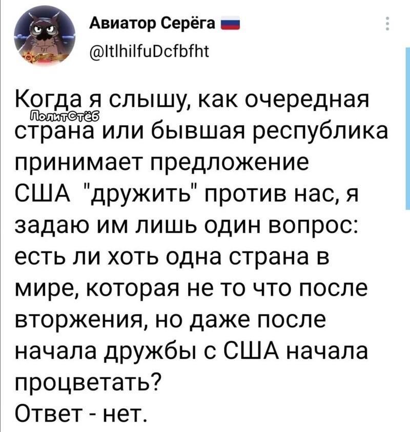 Политические комментарии и другой разный юмор с сарказмом и без = 2