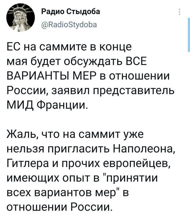 Очередной выпуск Политстёба и другое! 05.05.21