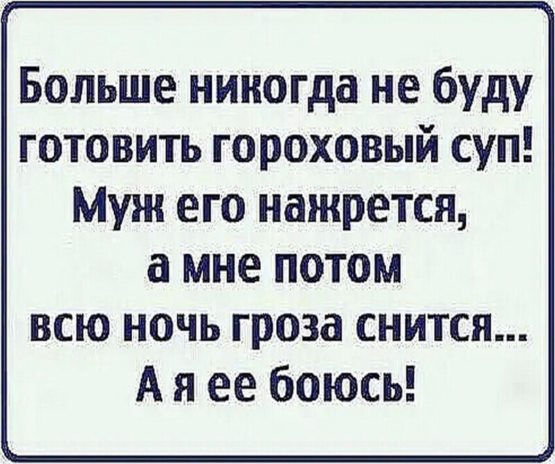 Истории на позитиве