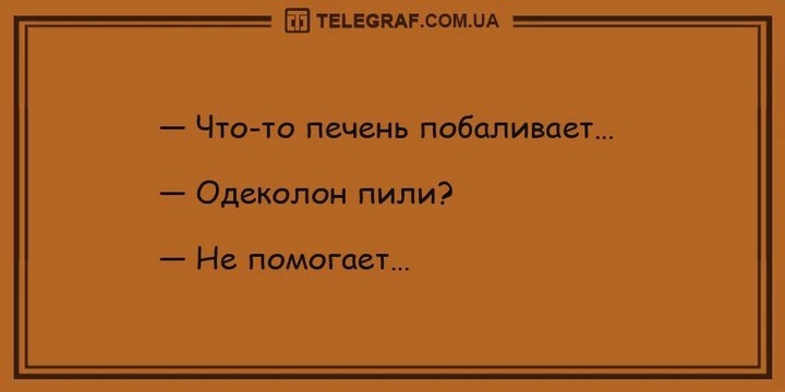 Вечерний выпуск историй о нас