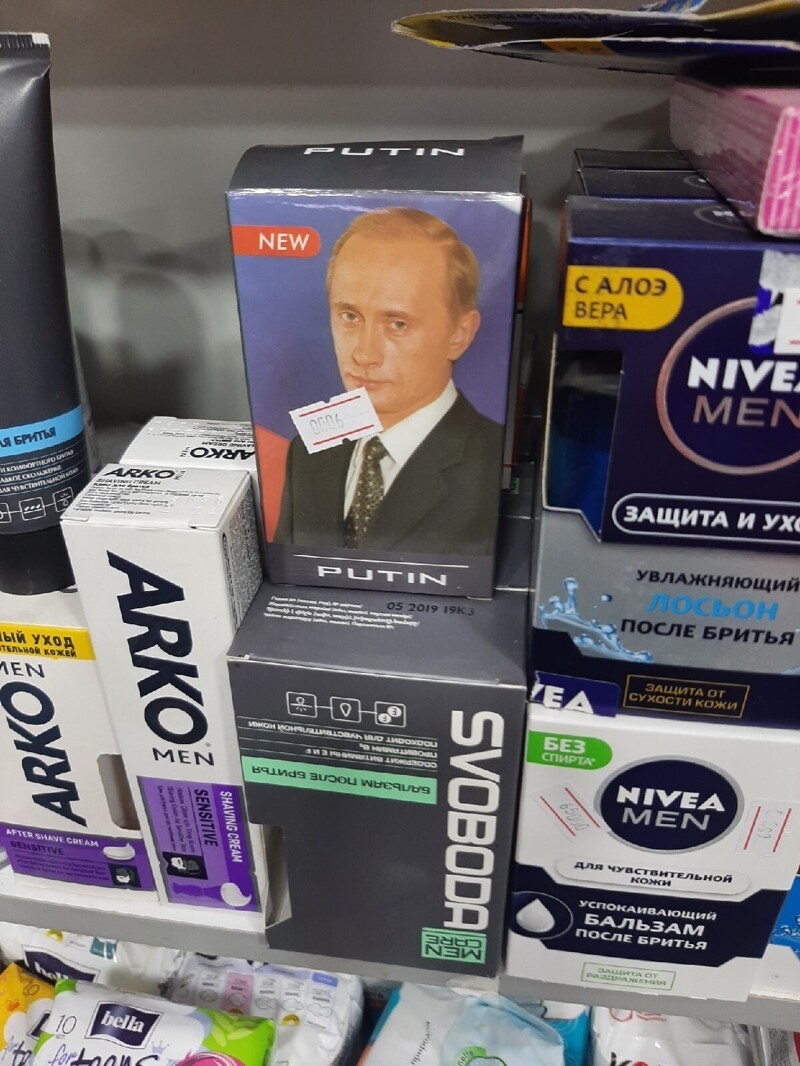 15. С запахом молодого Путина?