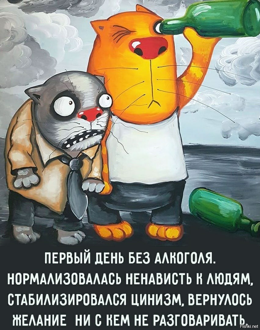 Вася Ложкин картины про алкоголь