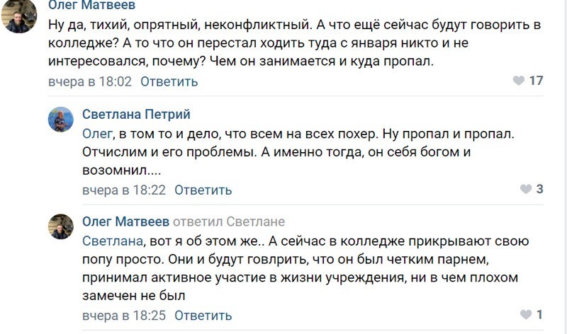 "Ты не бог, ты - гнида": россияне рассказали, что думают о казанском стрелке