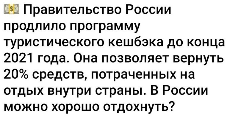 Всем позитивного четверга. Очередной политстёб с чашечкой утреннего кофе. 13.05.21