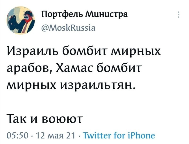 Всем позитивного четверга. Очередной политстёб с чашечкой утреннего кофе. 13.05.21