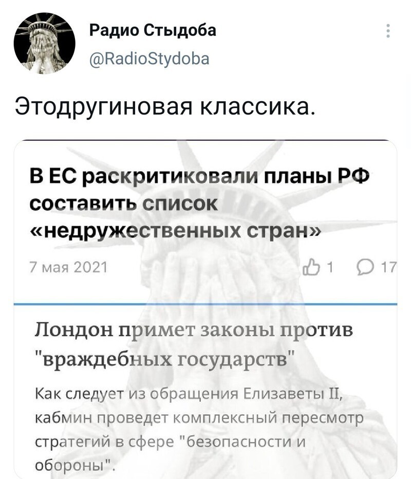 Всем позитивного четверга. Очередной политстёб с чашечкой утреннего кофе. 13.05.21