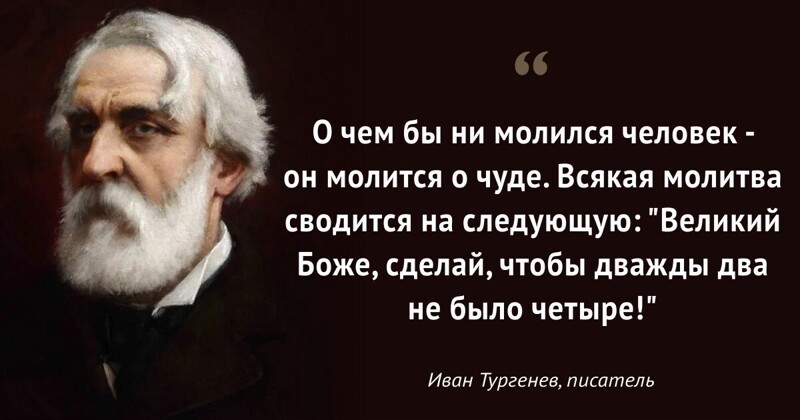 Неожиданные цитаты о Боге, которые принадлежат российским и советским знаменитостям