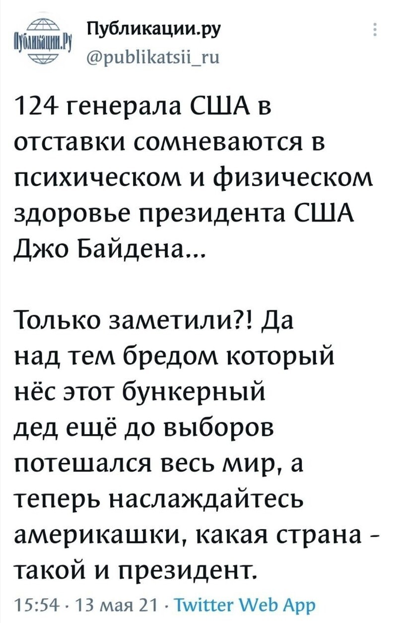 Очередной выпуск ПОЛИТСТЁБА и другого.  14.05.21