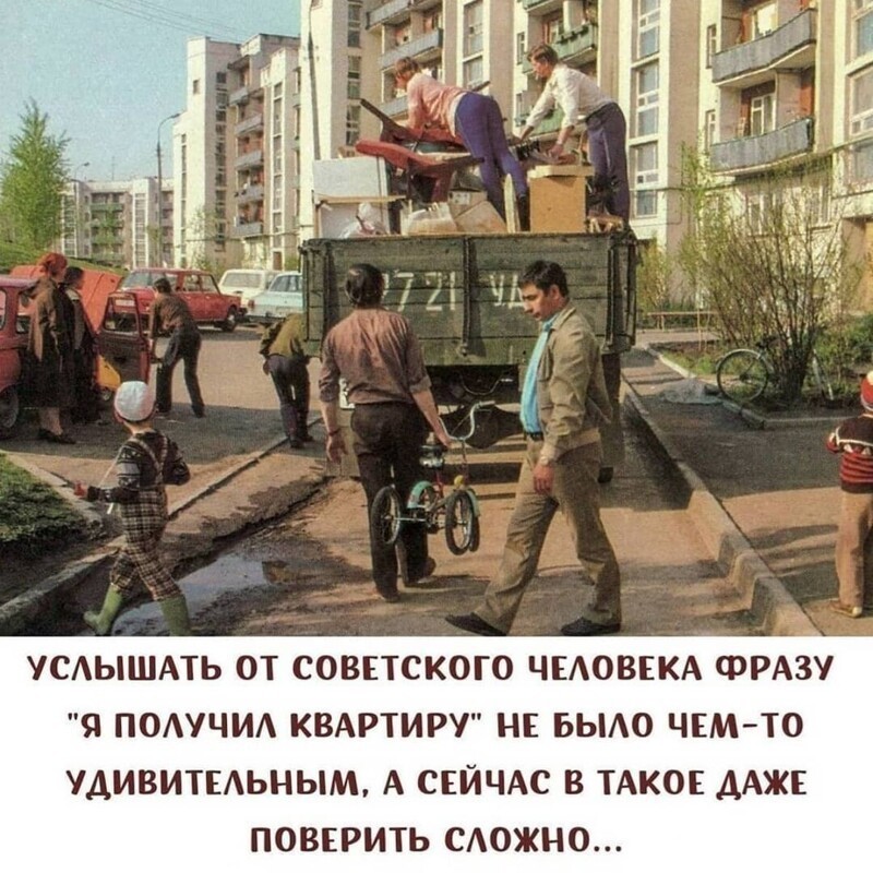 Ностальгия