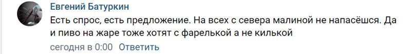 "Вот эта малина - тысячу?": турист в Сочи изумился местным ценам