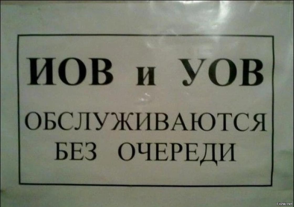 Смешные аббревиатуры. Аббревиатура юмор. Аббревиатура примеры смешные. Аббревиатура прикол.