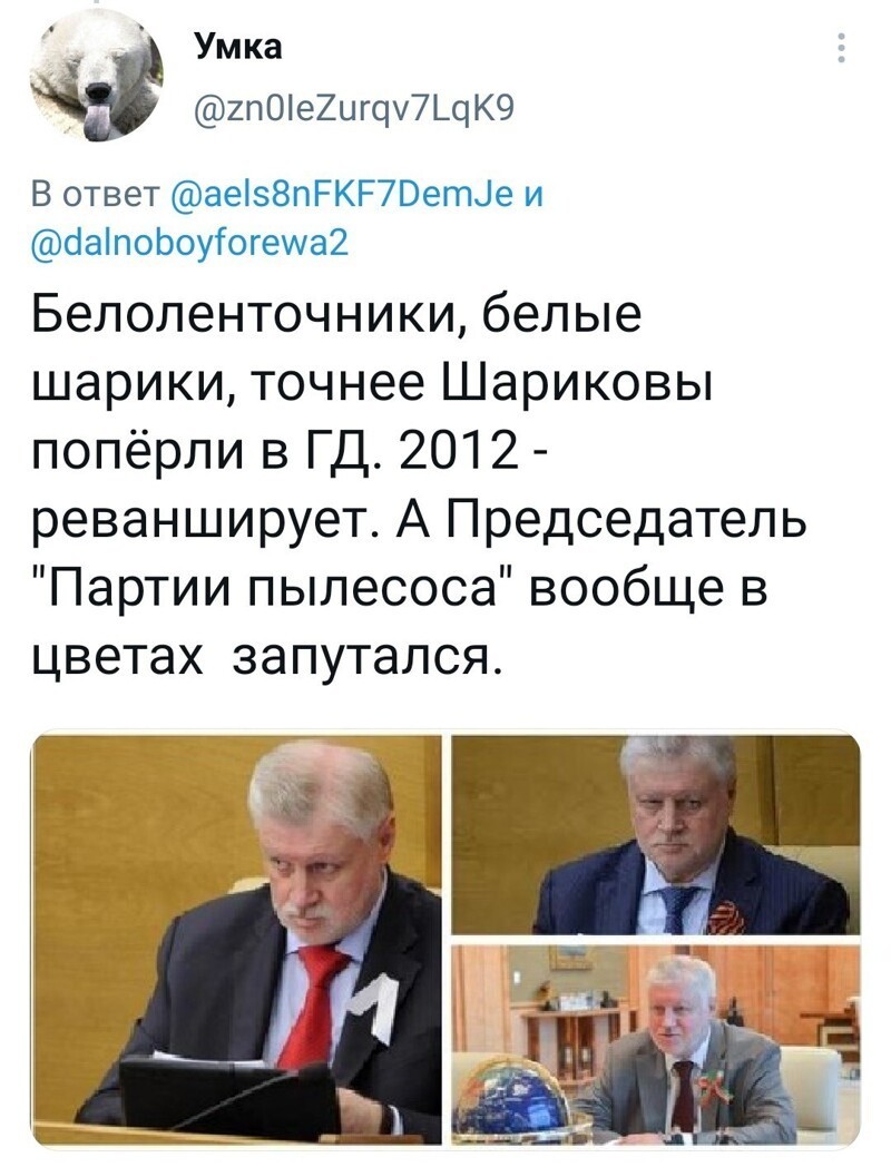 О политике с сатирой, и другое-не полит.замороченное