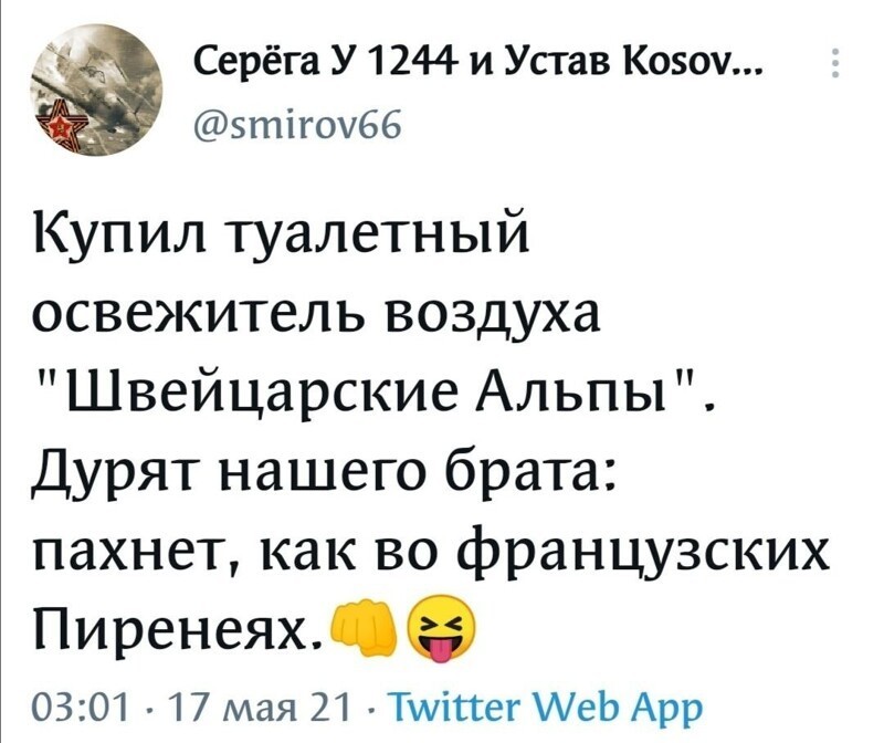 Политическая сатира и ПРОЧЕЕ. 18.05.21