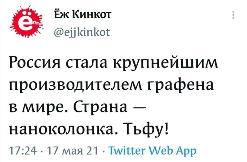 Политическая сатира и ПРОЧЕЕ. 18.05.21