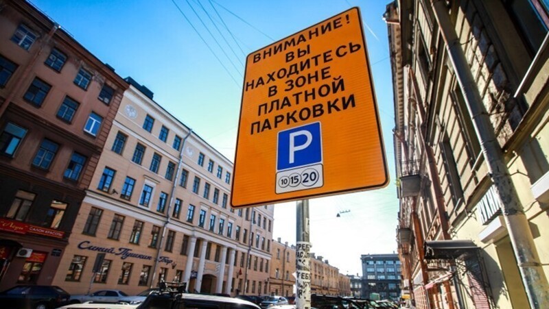 В Петербурге запустят пилотный проект сервиса паркшеринга с кешбэком