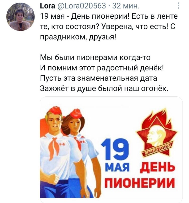 Новостной полит. обзор в сатирических тонах и другое, разное, для позитивного дня. 19.05.21
