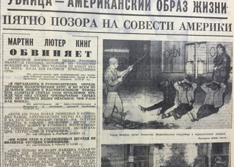 Неполиткорректность и осуждение по-советски: газетные вырезки со страшными словами