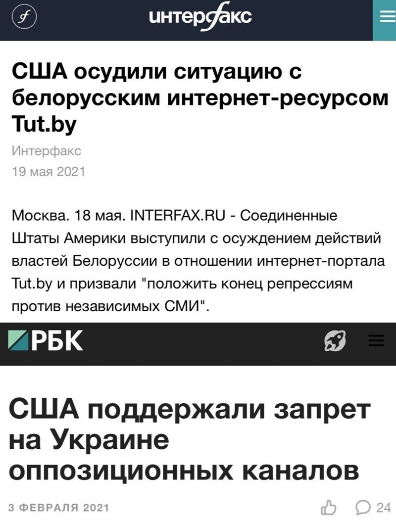Ежедневный полит.обзор и другое на сатирической волне. 20.05.21