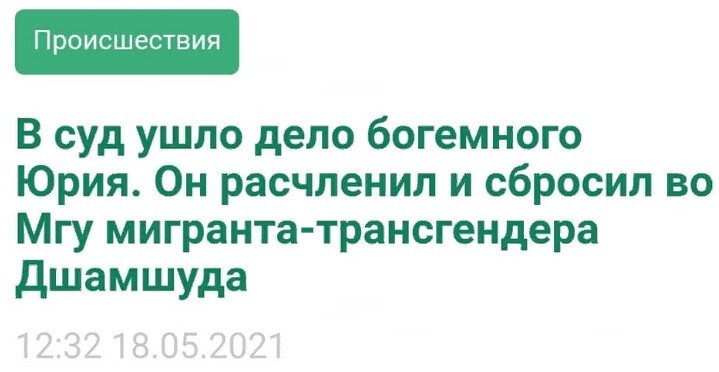 Ежедневный полит.обзор и другое на сатирической волне. 20.05.21