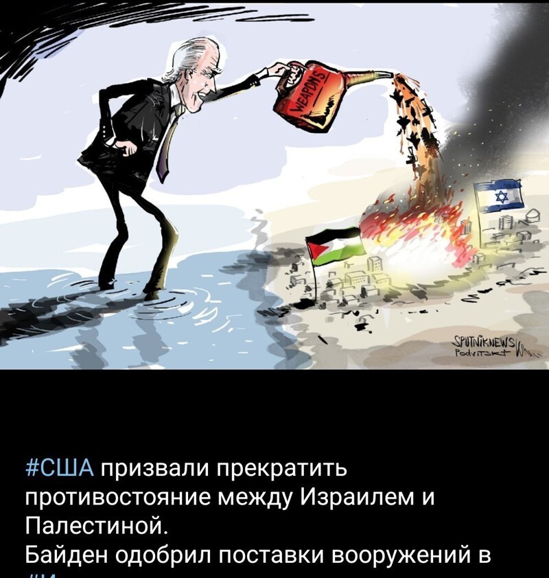 Ежедневный полит.обзор и другое на сатирической волне. 20.05.21
