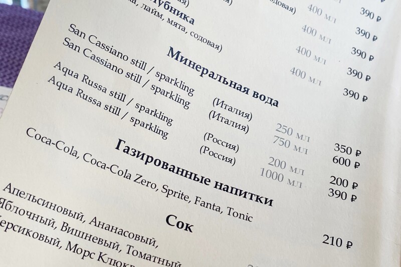 Космические наценки в ресторане