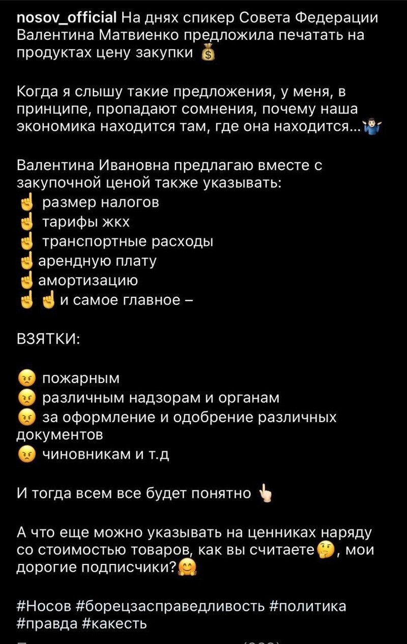 Космические наценки в ресторане