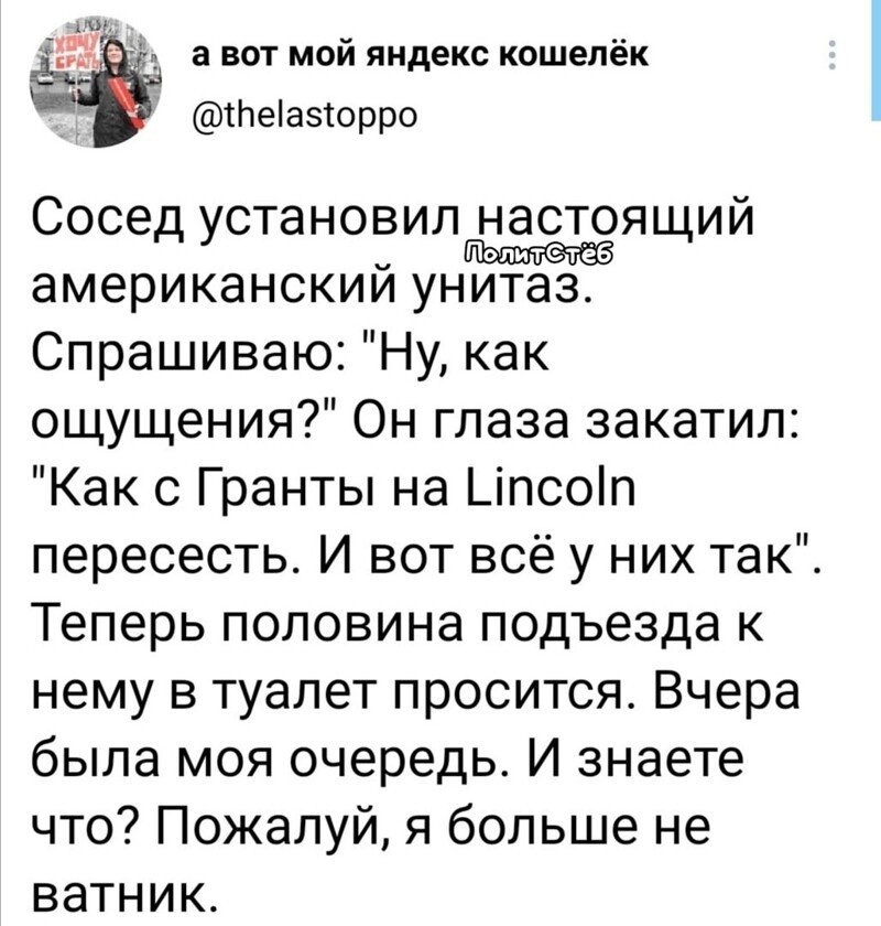 О политике и не только