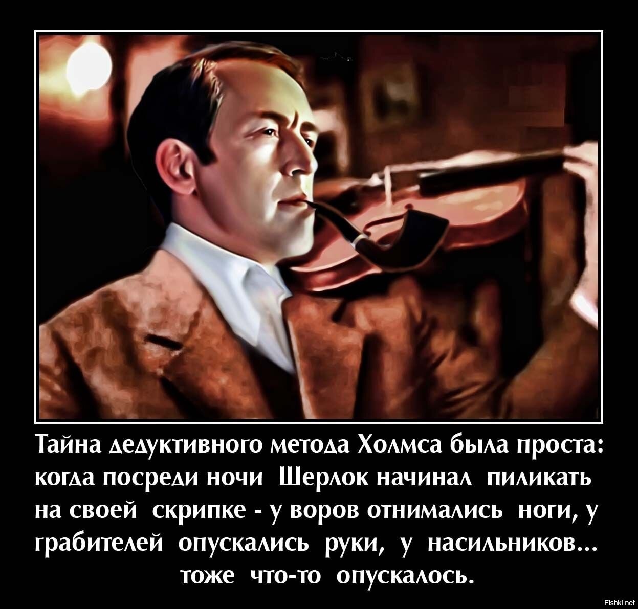 Фразы из шерлока холмса