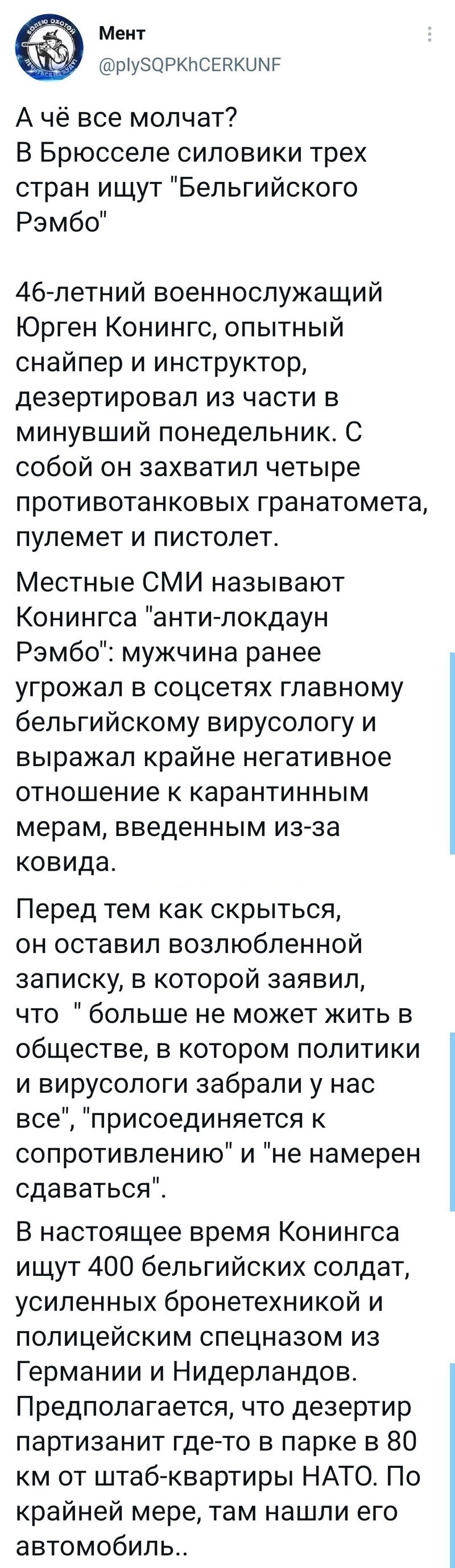 Сатирические полит. новости и другое. 23.05.21