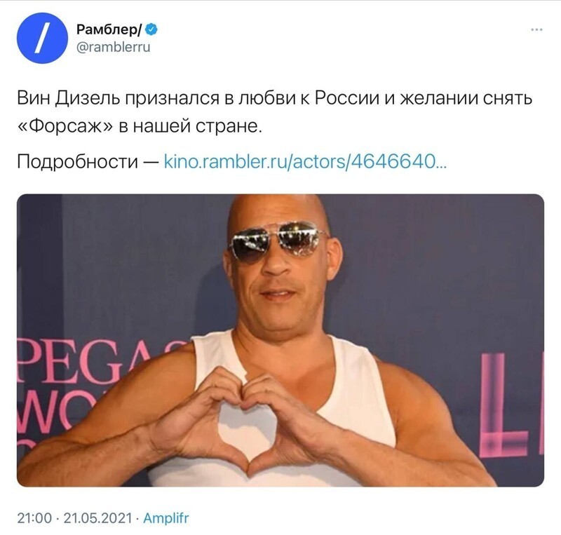 Сатирические полит. новости и другое. 23.05.21
