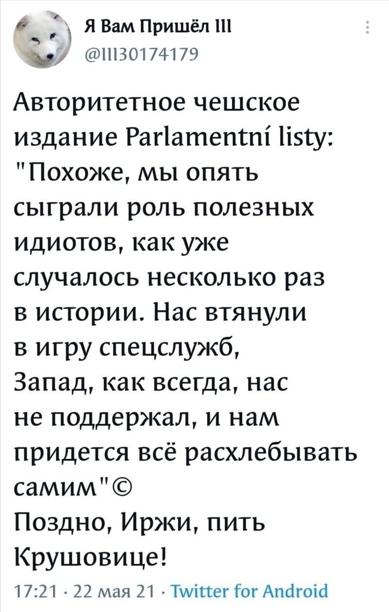 Сатирические полит. новости и другое. 23.05.21