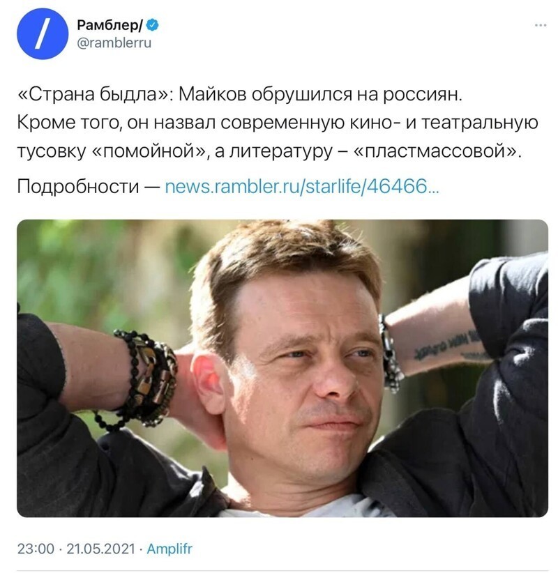 Сатирические полит. новости и другое. 23.05.21