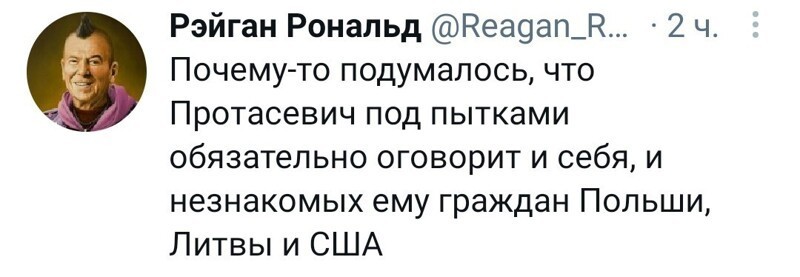 Очередные полит. новости с сарказмом. 24.05.21