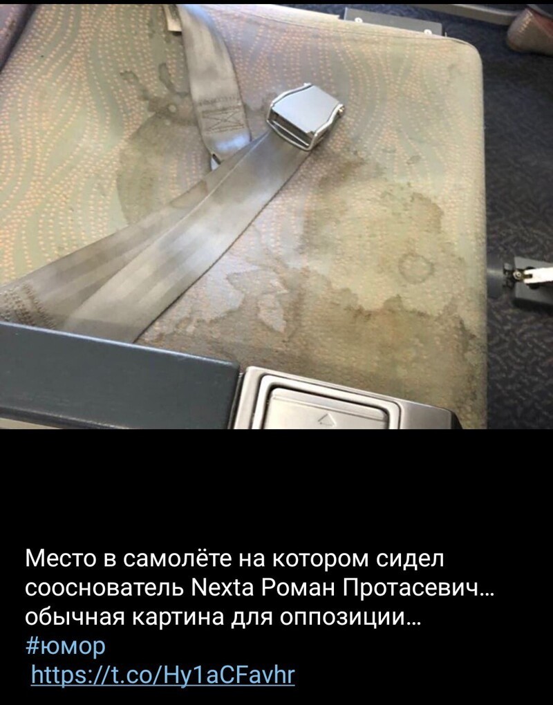 Очередные полит. новости с сарказмом. 24.05.21