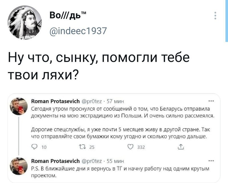 Очередные полит. новости с сарказмом. 24.05.21