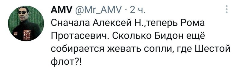 Очередные полит. новости с сарказмом. 24.05.21