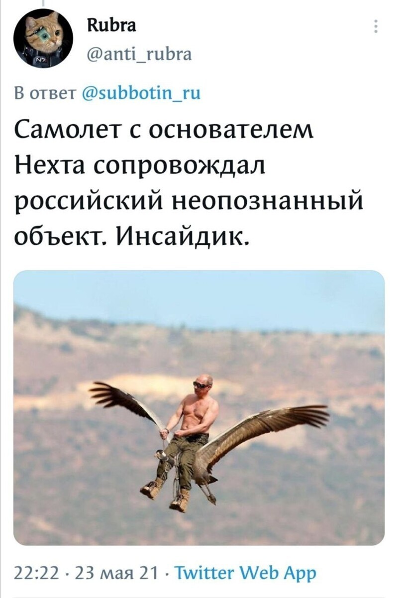 Очередные полит. новости с сарказмом. 24.05.21