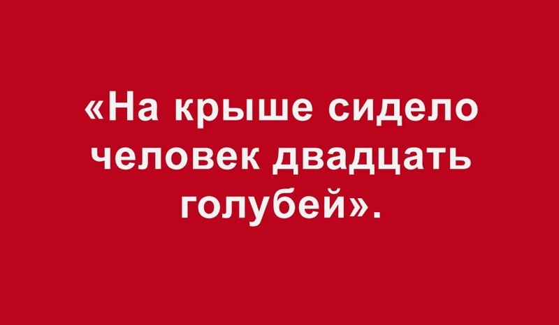 О, сколько нам ошибок чудных